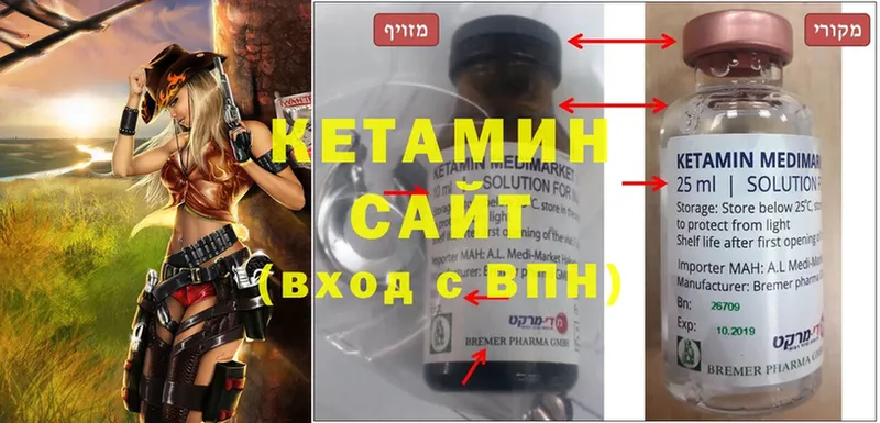 Кетамин ketamine  Евпатория 